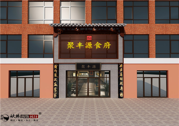 銀川聚源餐廳裝修設(shè)計案例_nxjdhl_銀川餐廳裝修公司_PY