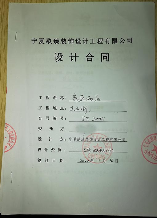銀川酒店設計,銀川酒店設計公司,銀川酒店設計價格 豪庭酒店.jpg