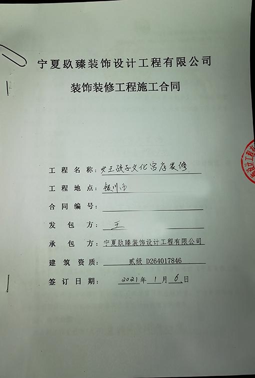 銀川母嬰店設(shè)計(jì)公司,銀川母嬰店設(shè)計(jì)公司哪家好|推薦銀川津都華麗裝飾 女王的孩子.jpg