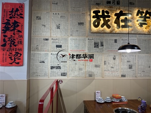 銀川火鍋店裝修設計項目|津都華麗設計